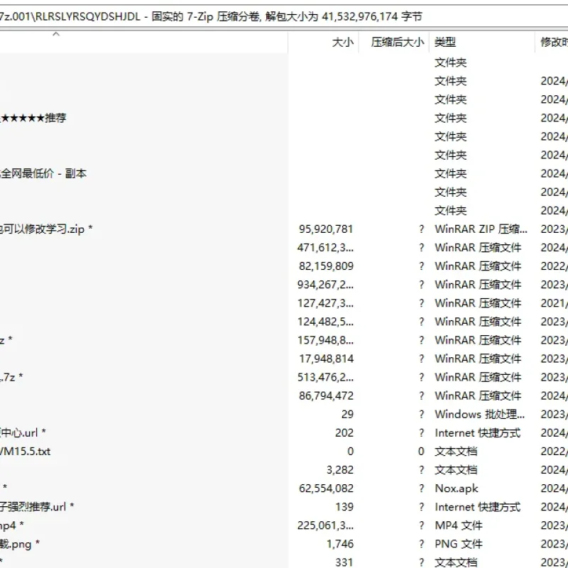 [一键安装] 没事发个 神话9.0 不知道是不是真的-Alimm.Com-码²