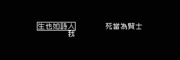 图片[9]-文字游戏/豪华中文版/[整合]V1.1.1+DLC/完美学习版-Alimm.Com-码²