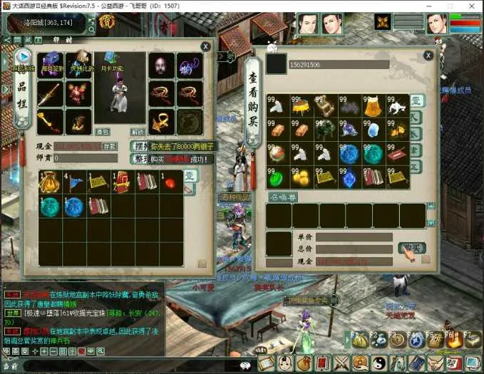 [手工架设] 阿飞精修大话河马7.5全套源码【最终版】【给力推荐】