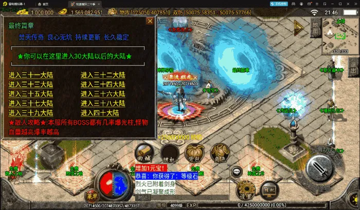 [手工架设] 【战神引擎】传奇！焚天四十大陆，魂环。
