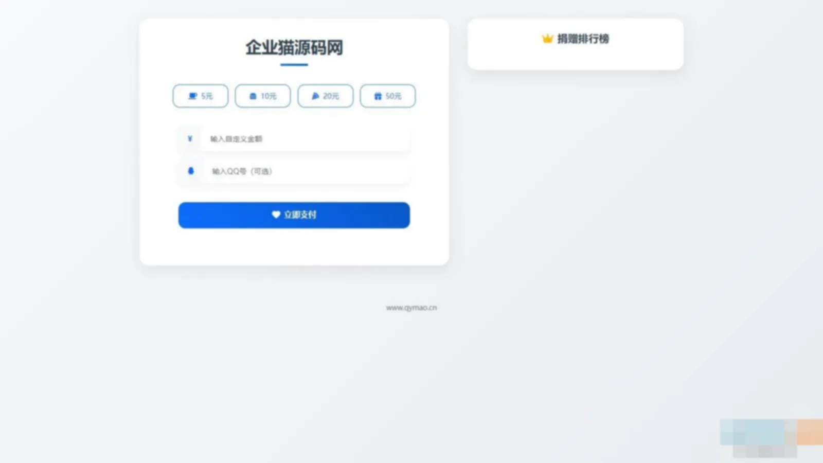 简易打赏系统php源码
