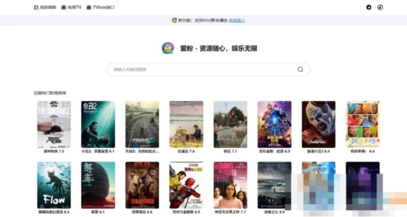 Github开源项目：网盘搜索，电视直播，Alist聚合播放