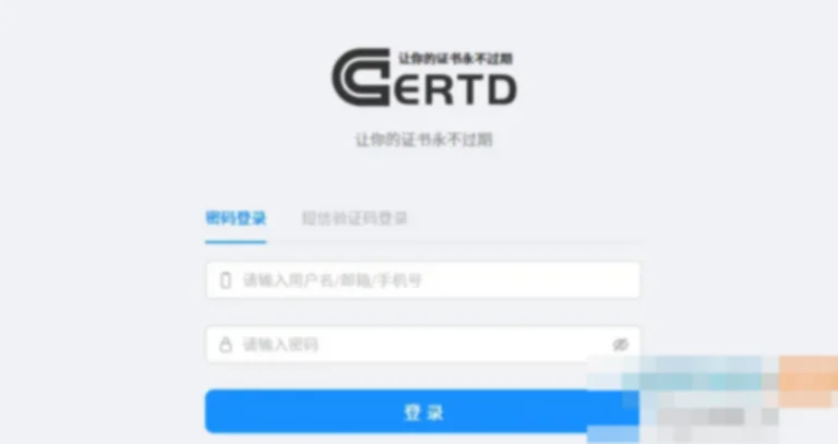 Certd-开源免费的自动化SSL证书管理工具