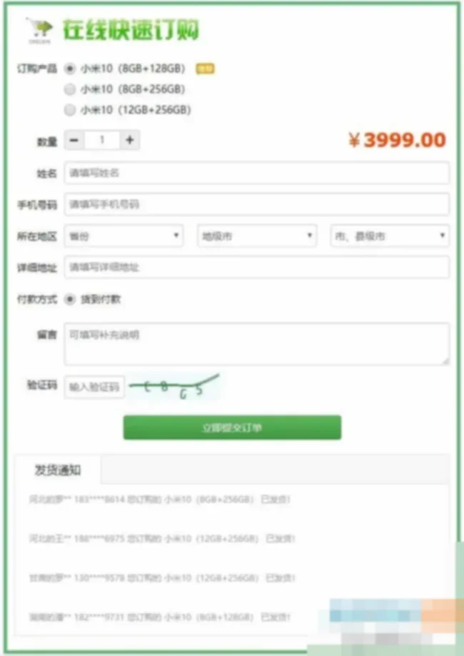 广告竞价页订单管理系统件