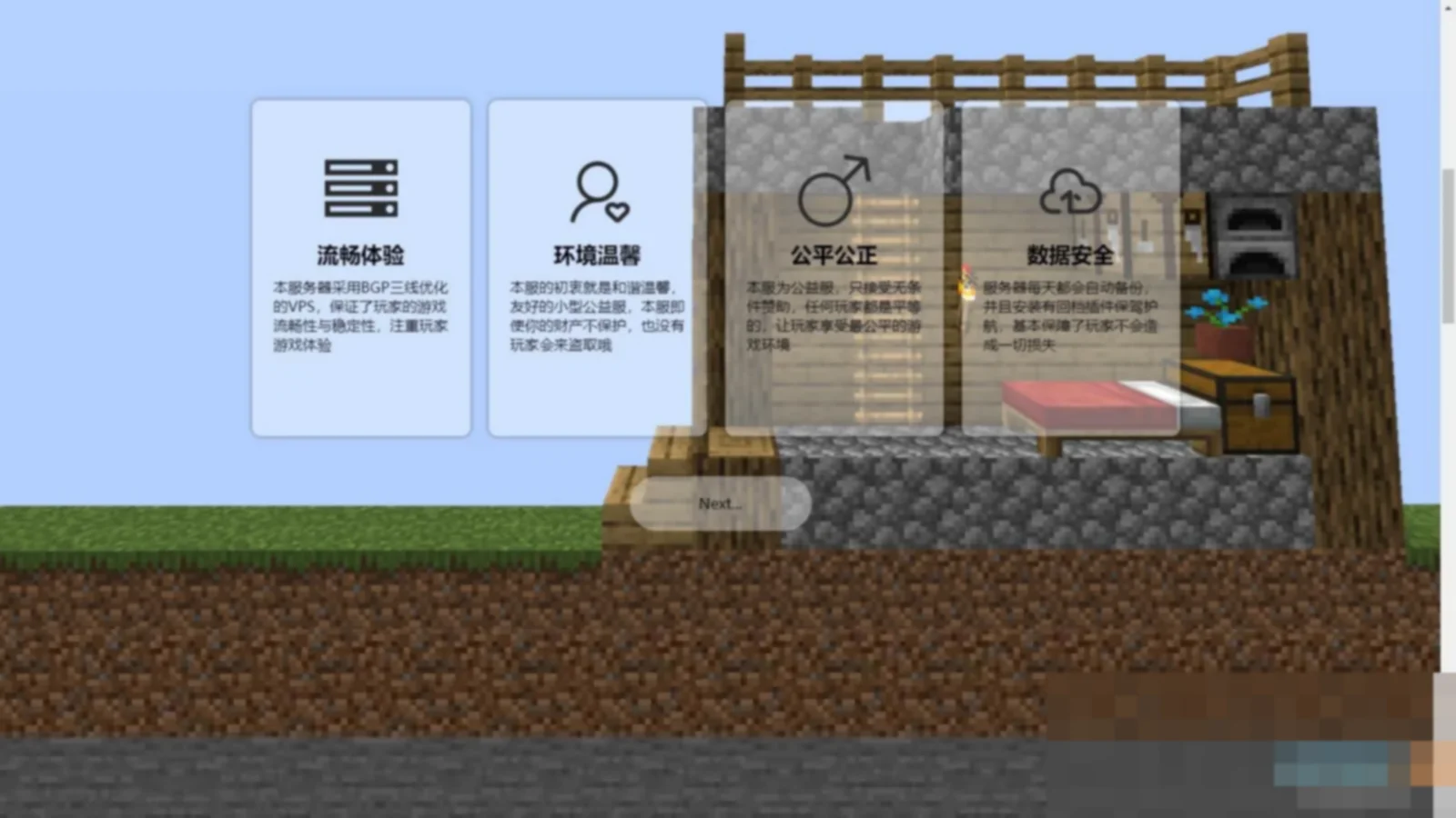 MC服务器官网HTML源码