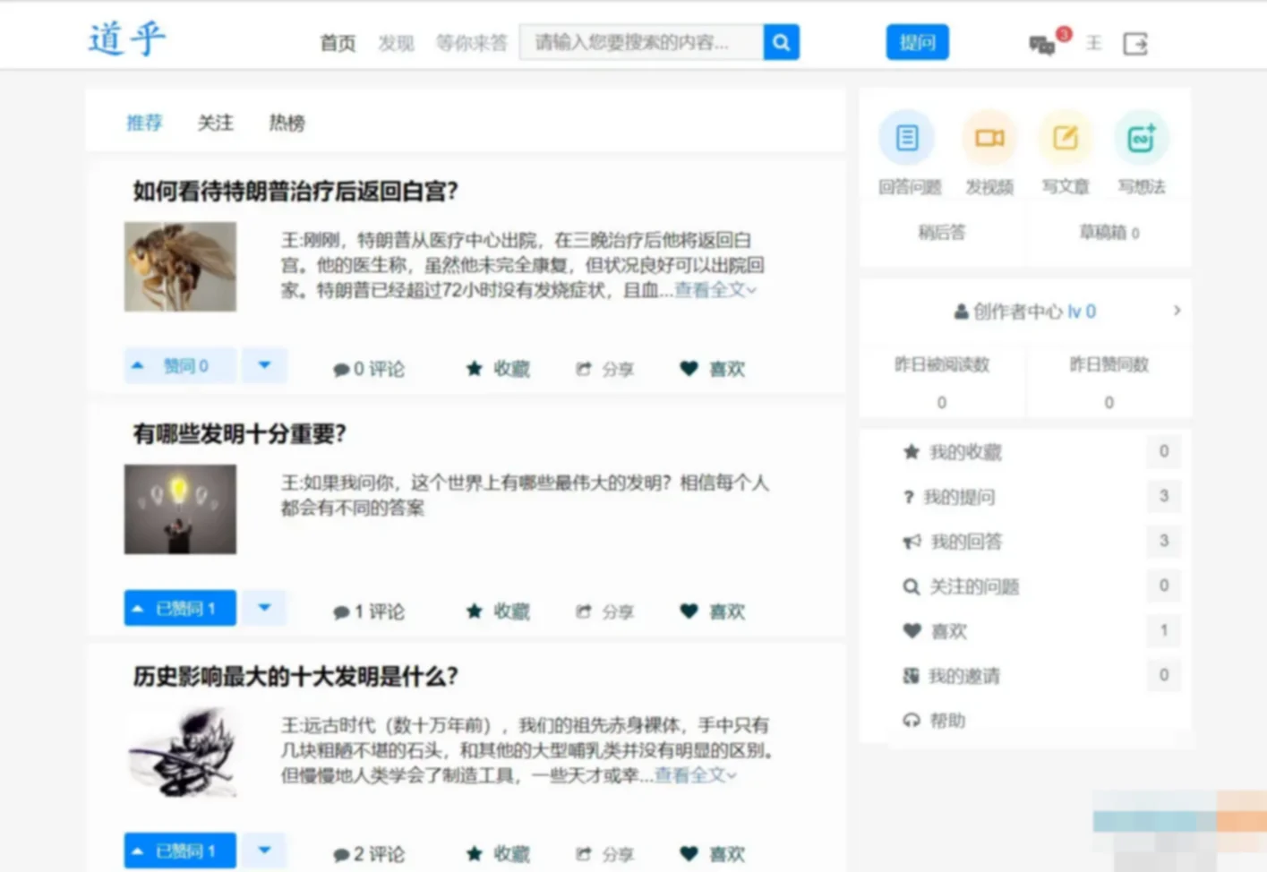 仿知乎网站问答源码