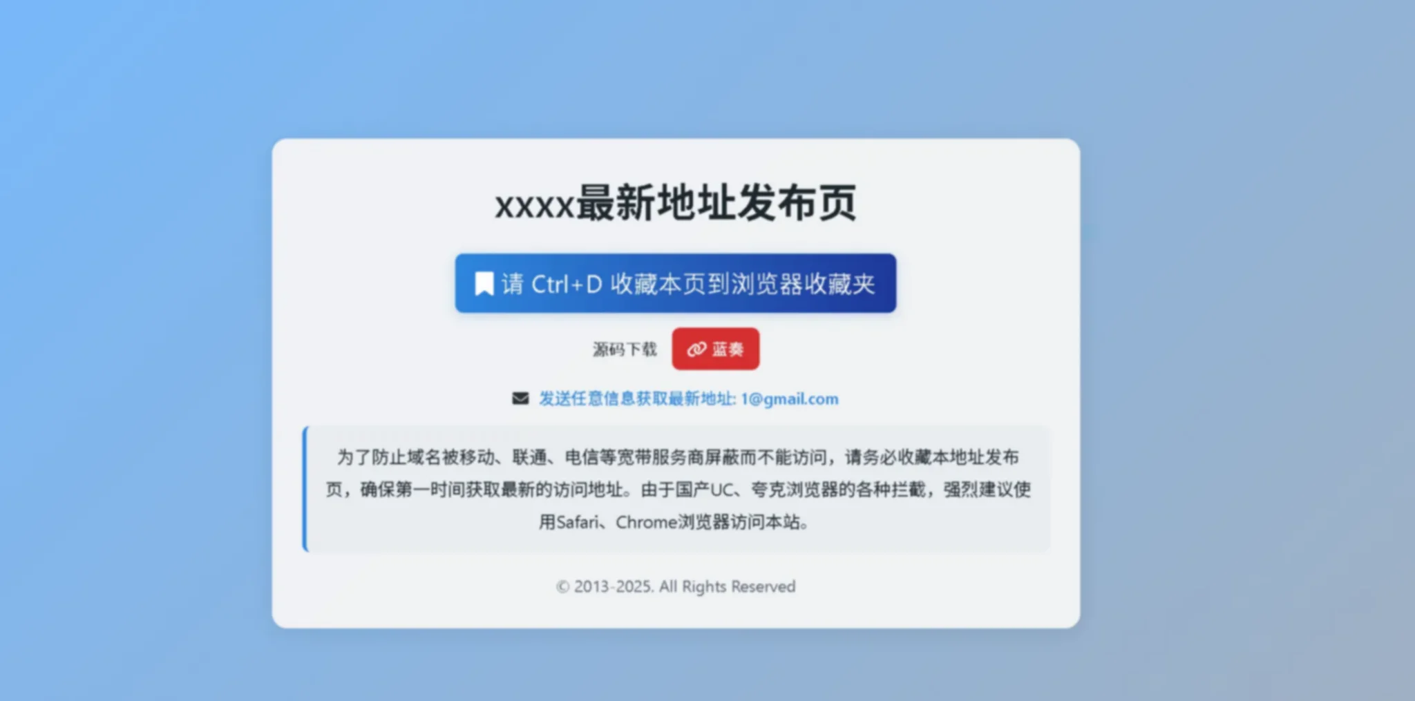 DarkTech LinkHub导航源码