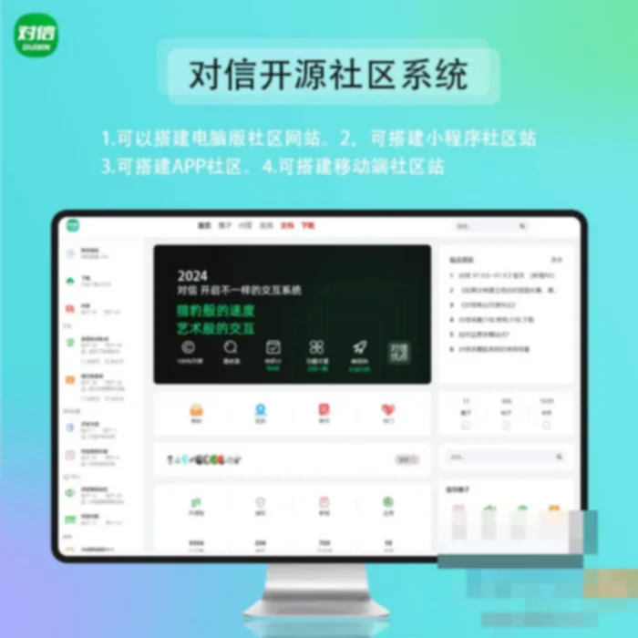 对信/ 对信开源系统+后台+PC+H5 (多圈)