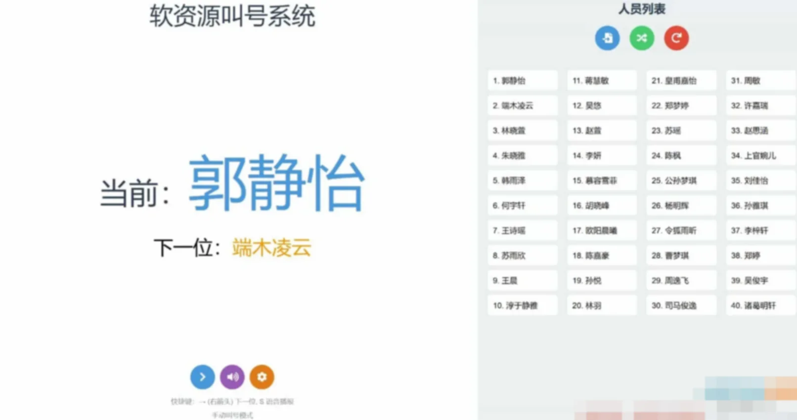 【HTML源码】上传即可使用的在线叫号系统源码