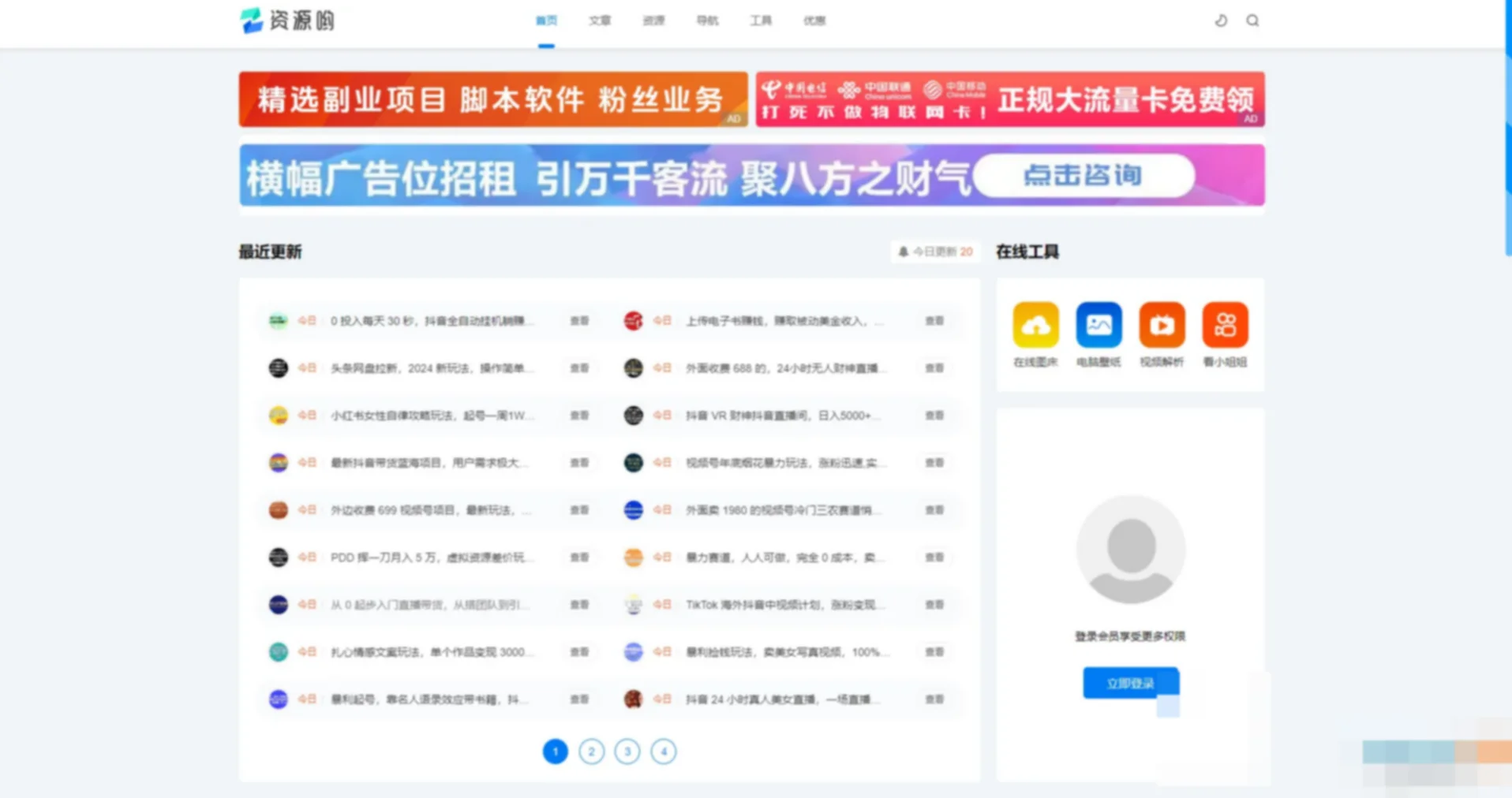 资源哟正版无授权模版源码（含搭建教程）
