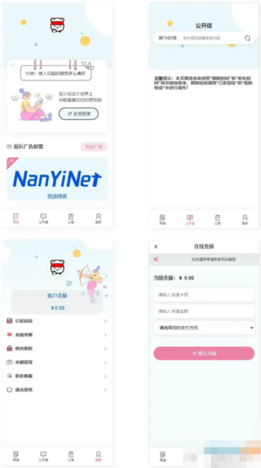 Nathan你的匿名来信系统H5版本V1.0（免费）开源