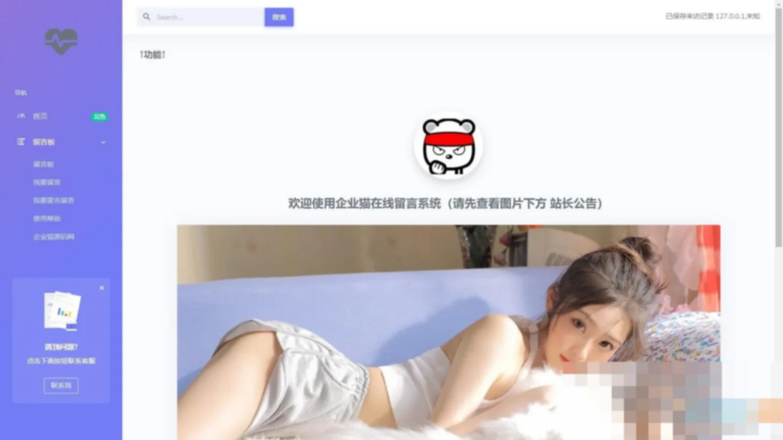 最新全开源匿名留言墙网站系统源码