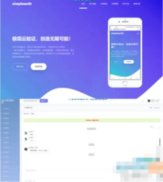 极简云商业版 开源 极简云商业版 开源