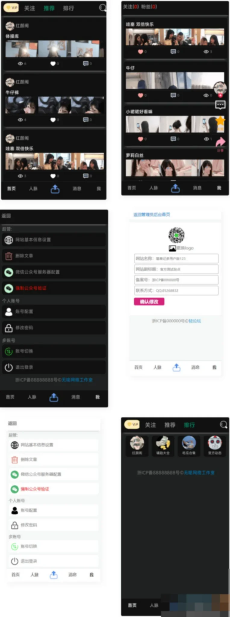 独立开发的轻量开源论坛