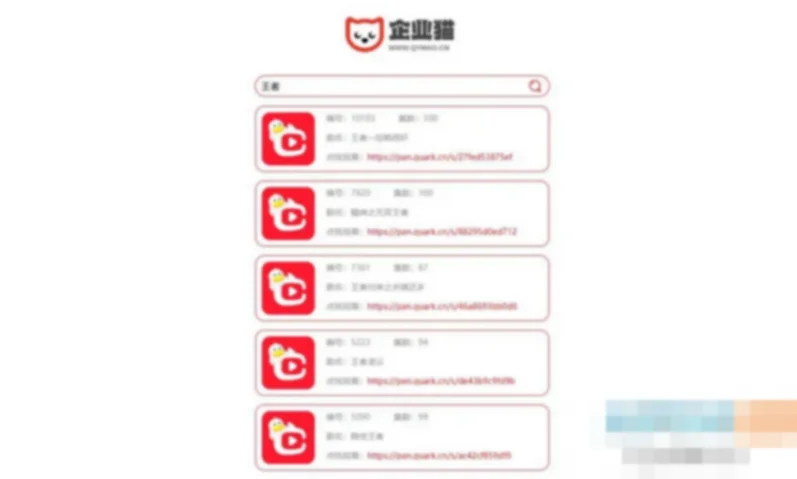 短剧在线搜源码 万部短剧资源api接口