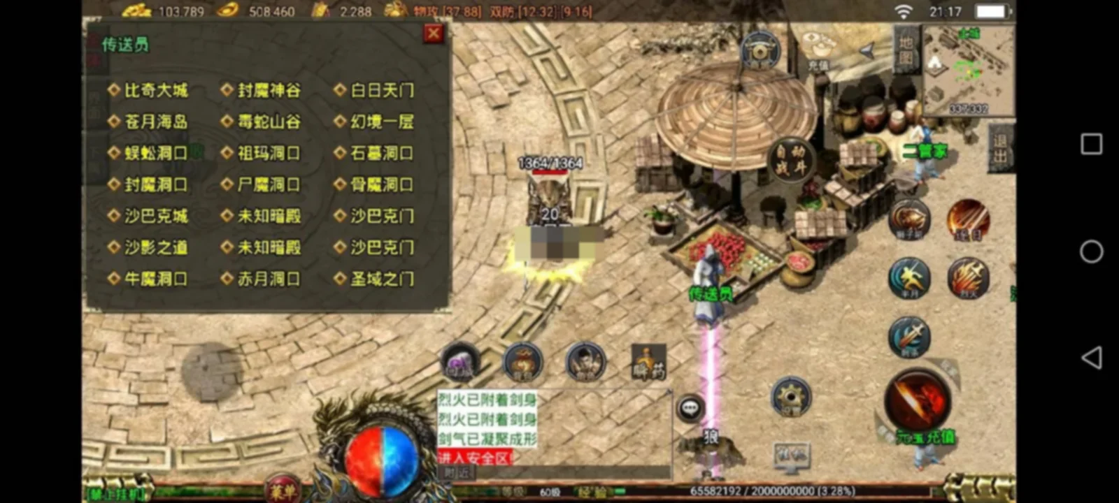 战神引擎传奇手游【1.76三职业月卡版祖玛赤月复古】新整理Win系复古服务端+安卓苹果双端+GM授权物品后台+详细搭建教程