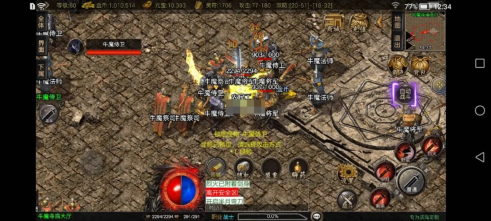 战神引擎传奇手游【1.76法海传奇三职业-白猪3.1】新整理Win系复古服务端+安卓+详细搭建教