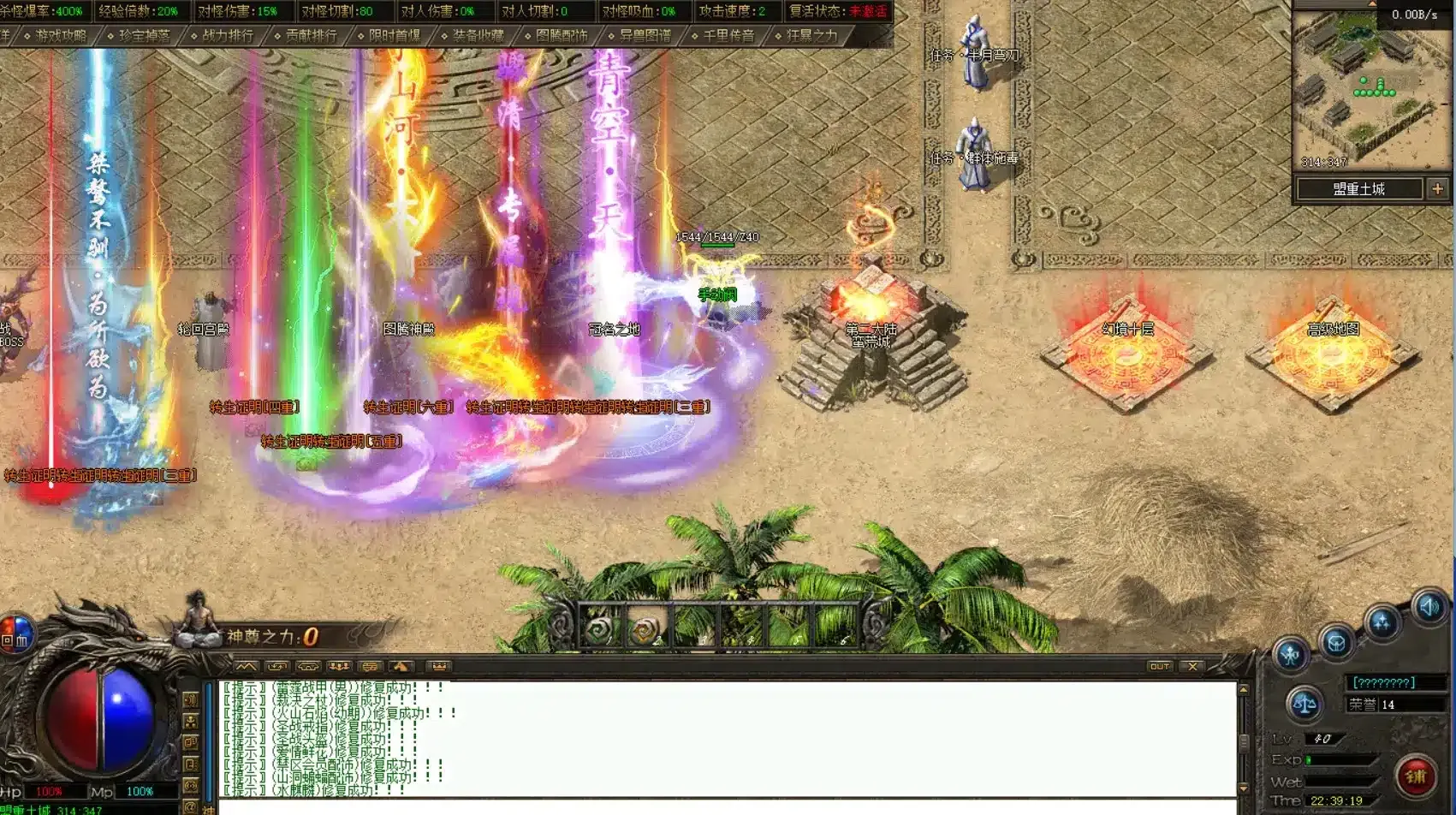 【亲测可用】翎风引擎自改问卷Ⅱ | 图腾配饰+魔装+红色命格+天赋门派+异兽异火 | 7.20最新整理