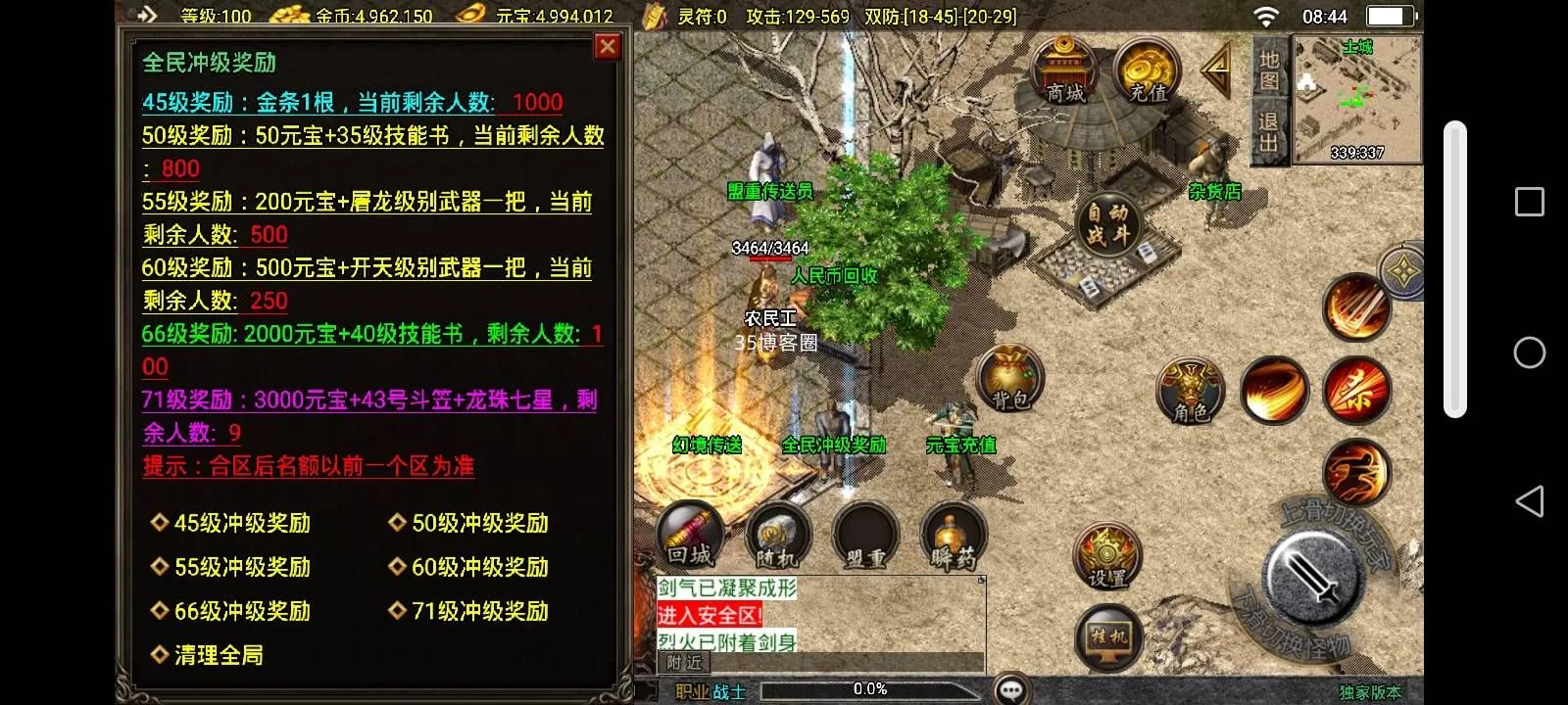 战神引擎传奇手游新UI【1.80新UI王者火龙三职业】修复版+安卓苹果双端+GM后台+详细搭建教程