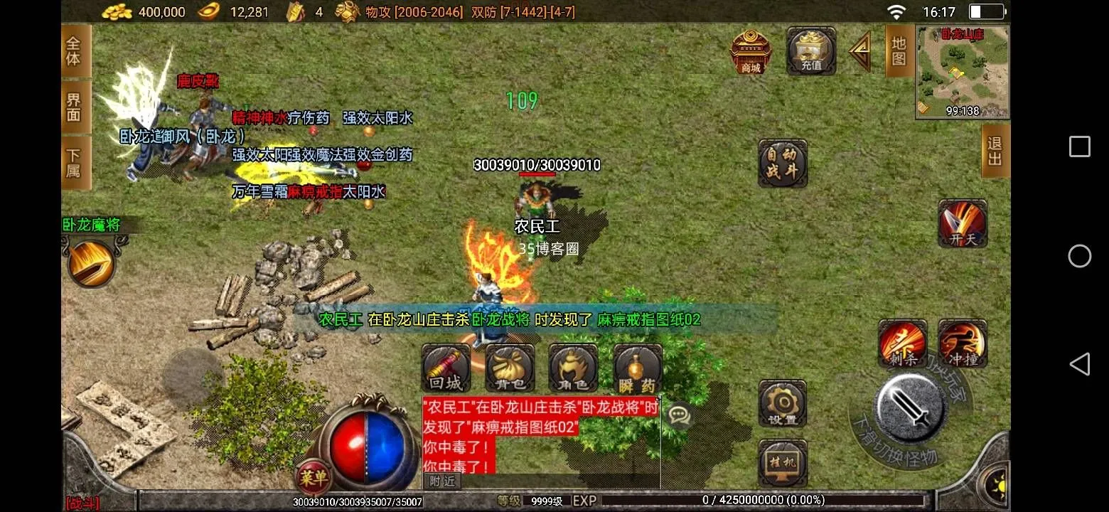 免费分享战神引擎传奇手游【欧皇传奇白猪免授权三职业大量隐藏地图】新整理Win系安卓苹果双端+安装教程