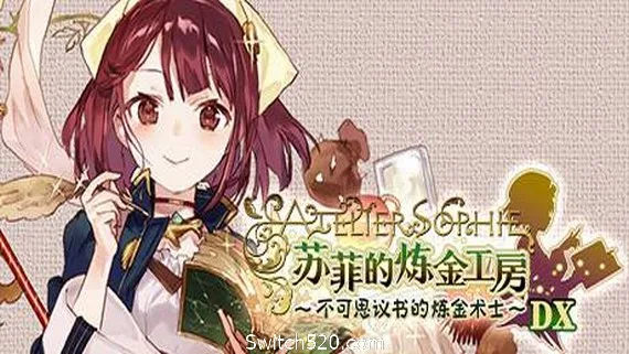 图片[1]-苏菲的炼金工房 ～不可思议书的炼金术士～ DX（全DLC豪华版）-Alimm.Com-码²