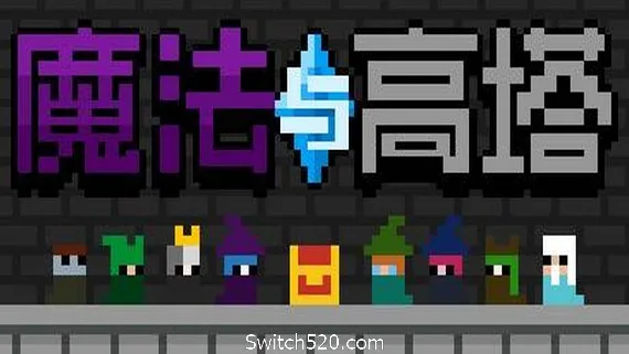 图片[1]-魔法与高塔-Alimm.Com-码²