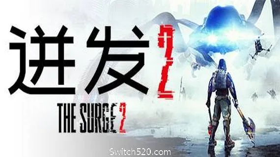 图片[1]-迸发2/The Surge 2-Alimm.Com-码²