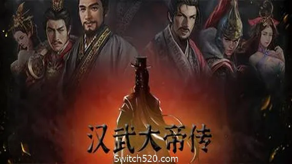 图片[1]-汉武大帝传-Alimm.Com-码²
