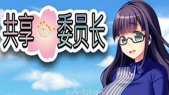 图片[1]-共享委员长/President Yukino-Alimm.Com-码²