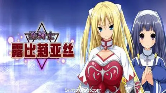 图片[1]-圣骑士露比莉亚丝-Alimm.Com-码²