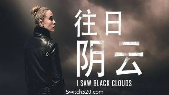 图片[1]-往日阴云/I Saw Black Clouds-Alimm.Com-码²