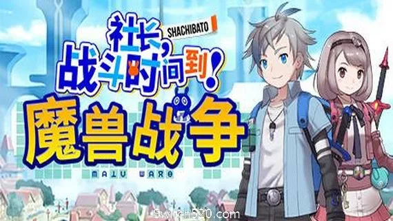 图片[1]-社长,战斗时问到! 魔兽战争/Shachibato! President, Its Time for Battle! Maju Wars（+DLC）-Alimm.Com-码²