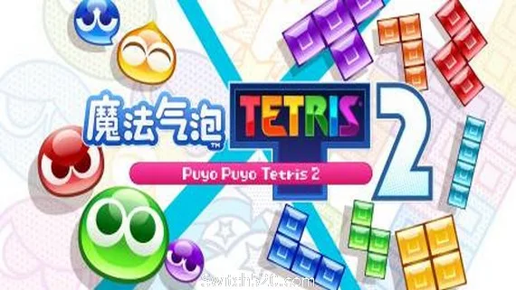 图片[1]-魔法气泡特趣思俄罗斯方块2-Alimm.Com-码²