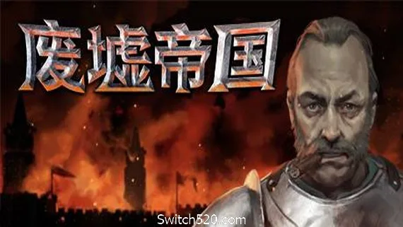 图片[1]-废墟帝国/Empires in Ruins（V1.0正式版）-Alimm.Com-码²