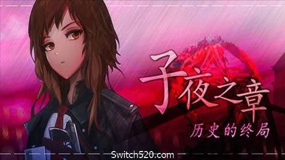 图片[1]-子夜之章：历史的终局/MidNights of Desperado-Alimm.Com-码²