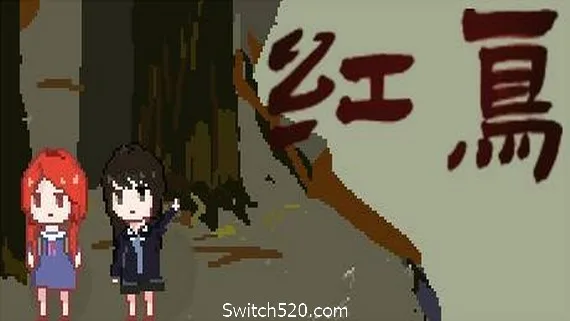 图片[1]-红鸟/Help-Alimm.Com-码²