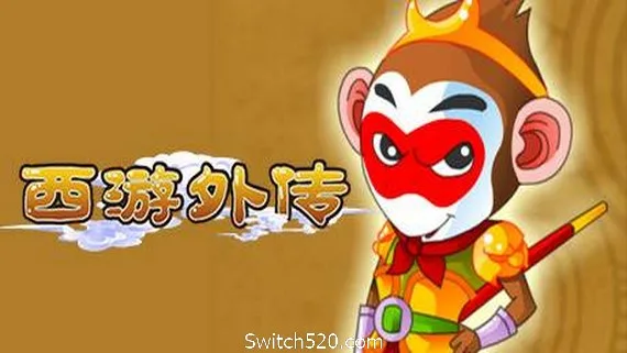 图片[1]-西游外传-Alimm.Com-码²