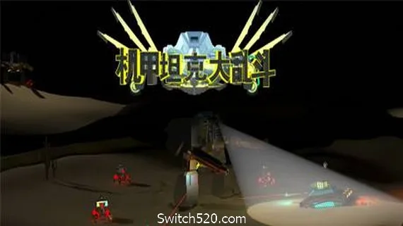 图片[1]-机甲坦克大乱斗(中文语音)-Alimm.Com-码²