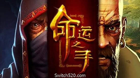 图片[1]-命运之手/Hand of Fate-Alimm.Com-码²