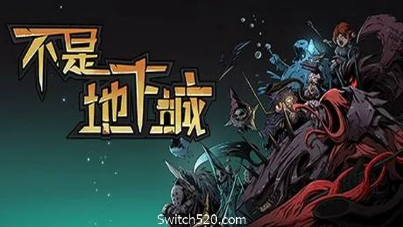 图片[1]-不是地下城（更新V20210418-重做商店系统+全DLC+高清壁纸）-Alimm.Com-码²