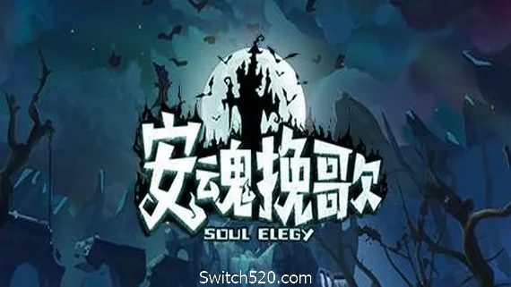 图片[1]-安魂挽歌（V1.0.11金斯林港口）-Alimm.Com-码²