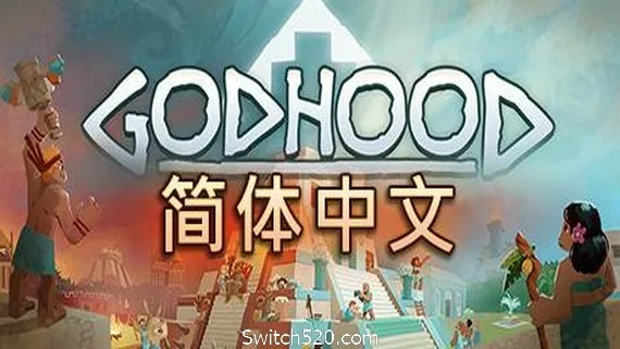 图片[1]-神格/Godhood（v1.2）-Alimm.Com-码²