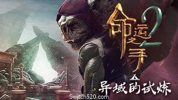 图片[1]-命运之手2/Hand of Fate 2-Alimm.Com-码²