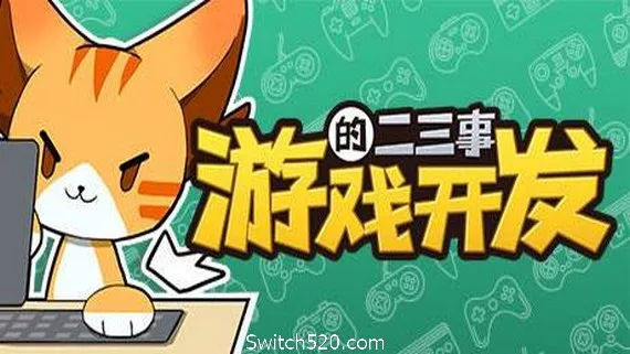 图片[1]-游戏开发的二三事（V0.1.5EA）-Alimm.Com-码²