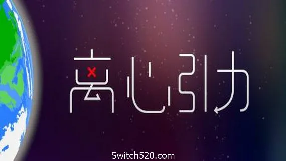 图片[1]-离心引力-Alimm.Com-码²
