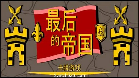 图片[1]-最后的帝国 – 卡牌游戏-Alimm.Com-码²