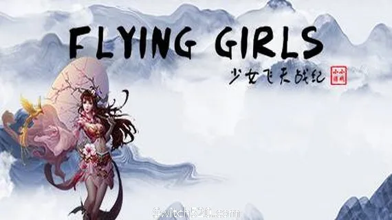 图片[1]-少女飞天战纪/Flying Girls-Alimm.Com-码²