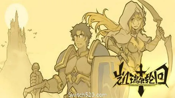 图片[1]-凯瑞尔轮回-Alimm.Com-码²
