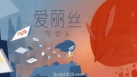 图片[1]-爱丽丝与巨人/Iris and the Giant-Alimm.Com-码²