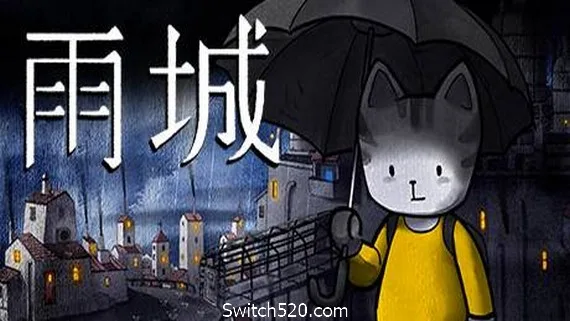 图片[1]-雨城/Rain City-Alimm.Com-码²